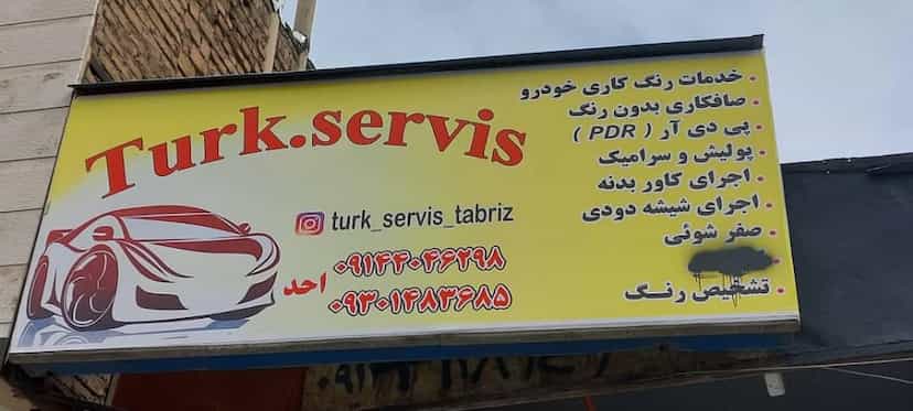 عکس خدمات دیتیلینگ خودرو ترک سرویس در اشرفی لاله تبریز