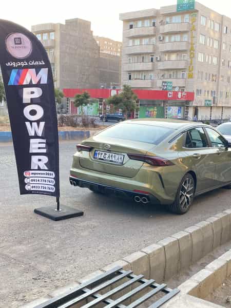 عکس خدمات خودرویی mpower کوی نصر 