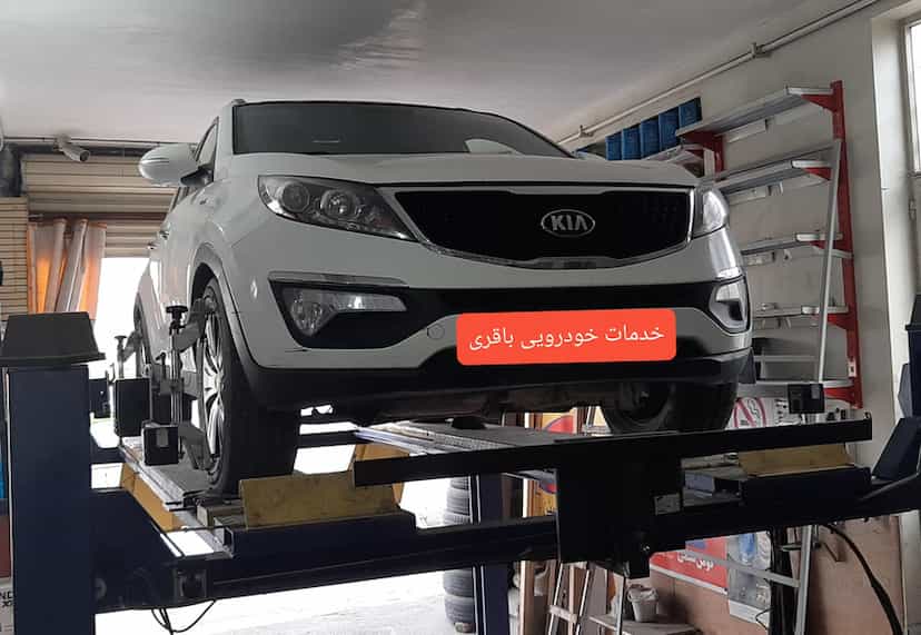 عکس خدمات خودرویی باقری در استادان 