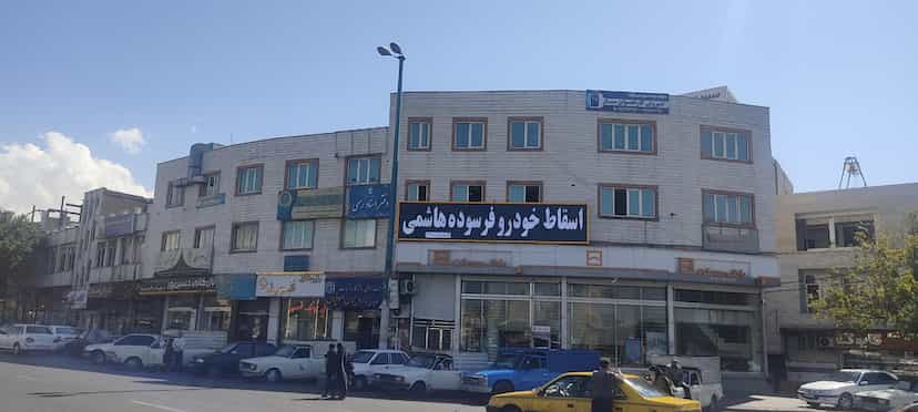 عکس شرکت خدمات پرستاری پاک طب در ابوذر 