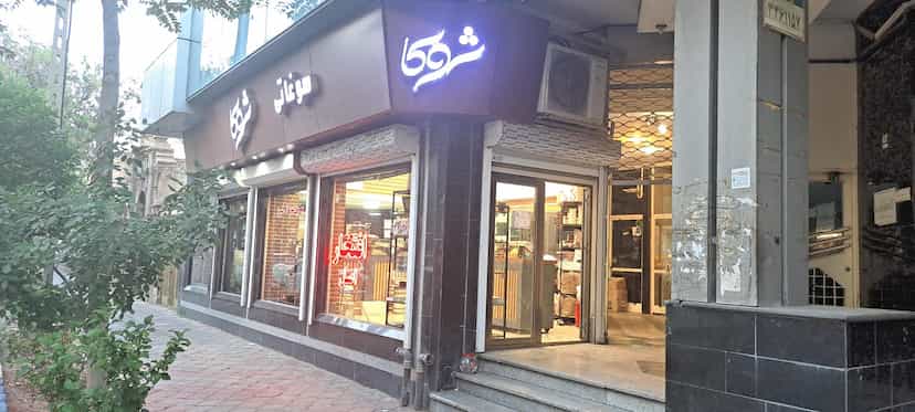 عکس سوغات افتخار اصل در منصور تبریز