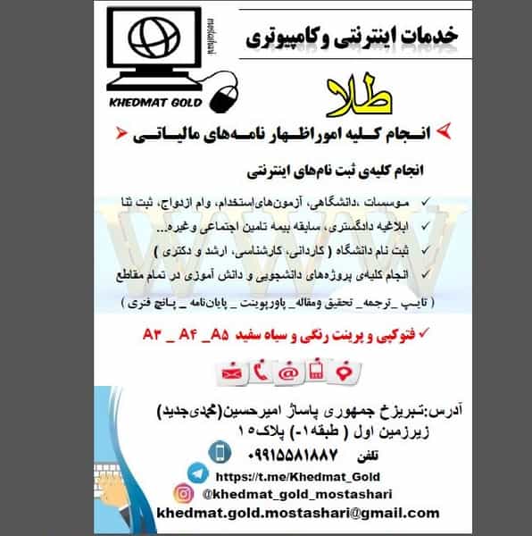 عکس پاساژ امیر حسین در بازار تبریز