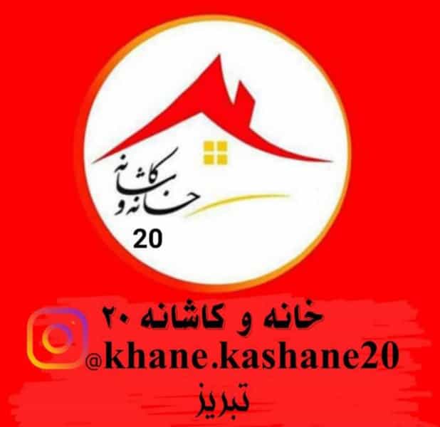 عکس مفتکده خانه و کاشانه در امیرخیز تبریز