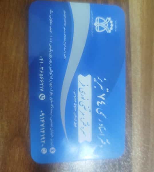 عکس دفتراسناد رسمی۷۴تبریز در یوسف آباد تبریز