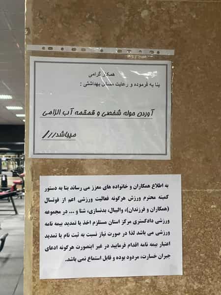 عکس باشگاه بدنسازی و آمادگی جسمانی برتر در ولیعصر تبریز