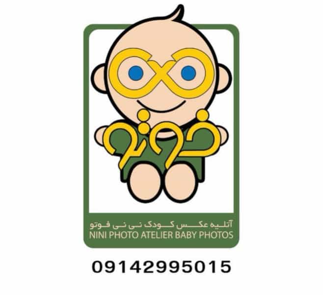 عکس استودیو عکس نی نی فوتو در رشدیه تبریز