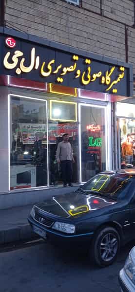 عکس صوتی تصویری ال جی علی فارس در سرخاب(منبح)(ثقه الاسلام) تبریز
