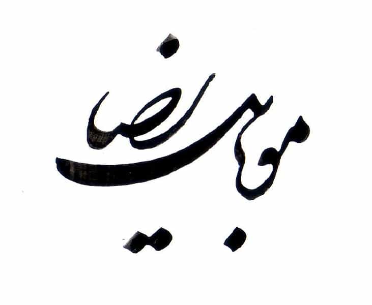 عکس موبایل رضا در بازار تبریز