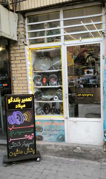 عکس تعمیر بلندگو میلاد در بازار تبریز