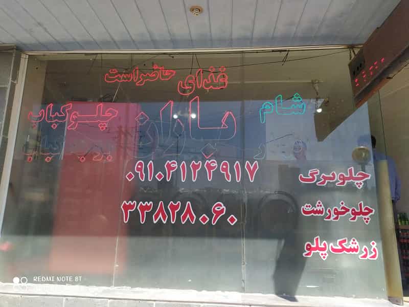 عکس غذای خانگی باران در ویلاشهر تبریز