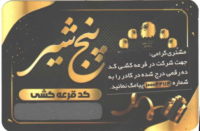 عکس برنج و زعفران پنج شیر میدان کاه فروشان تبریز