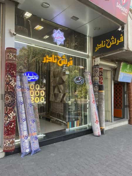 عکس فرش نادر تبریز در گجیل تبریز