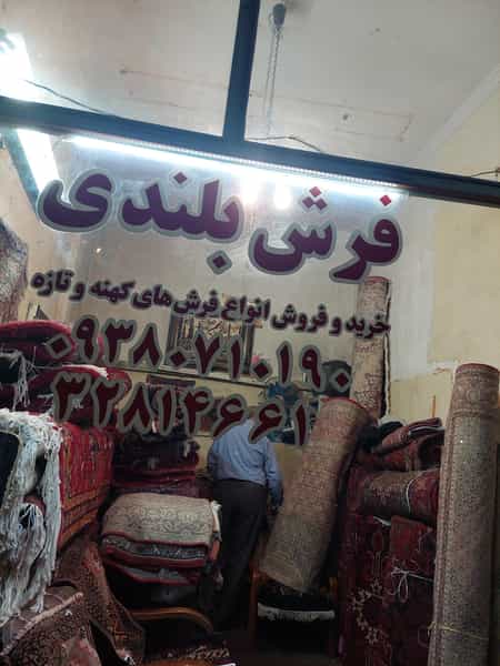 عکس فرش بلندی در گجیل تبریز