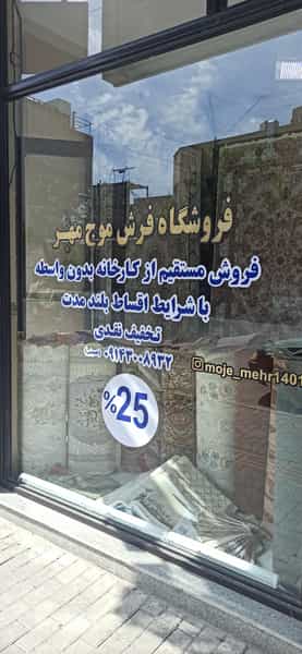 عکس قالی موج مهر در قراملک تبریز