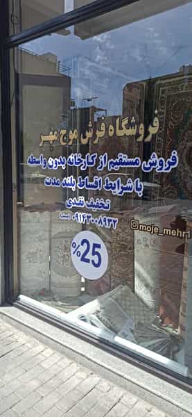 عکس قالی موج مهر در قراملک تبریز