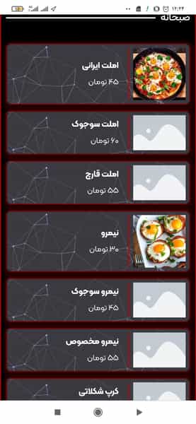 عکس کافه نیترو در ائل گلی تبریز