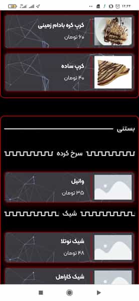 عکس کافه نیترو در ائل گلی تبریز