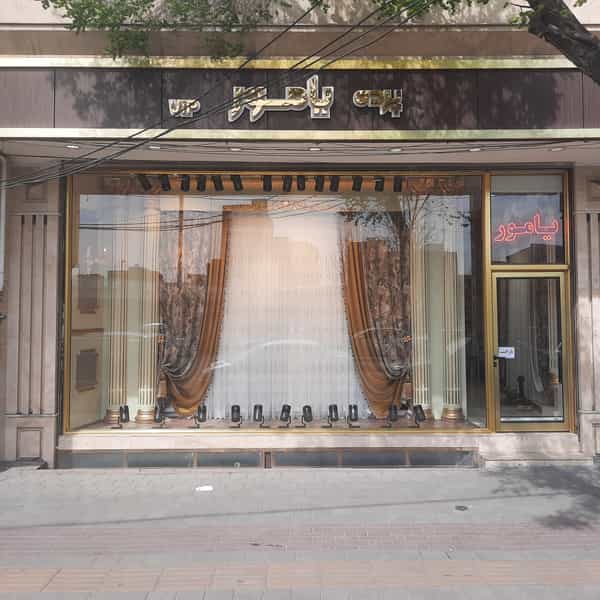 عکس پرده یامور پل سنگی تبریز