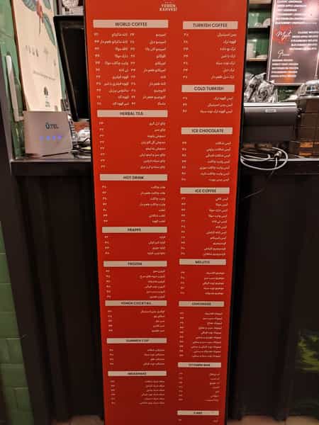 عکس قهوه یمن در ولیعصر تبریز