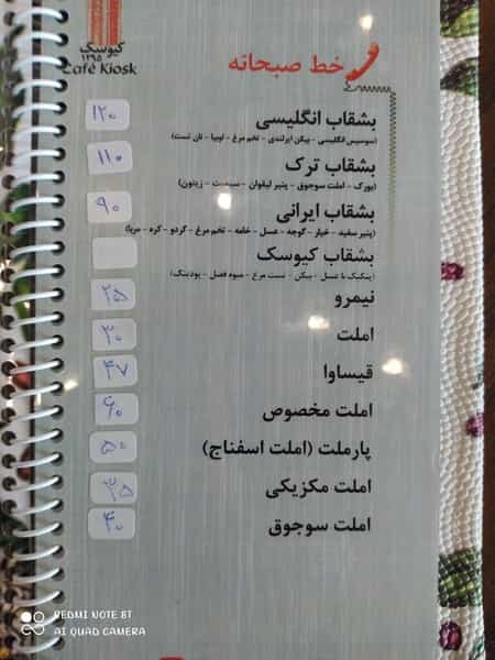 عکس کافه کیوسک در ائل گلی تبریز