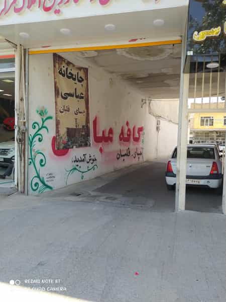 عکس چایخانه عباسی در ولیعصر جنوبی تبریز