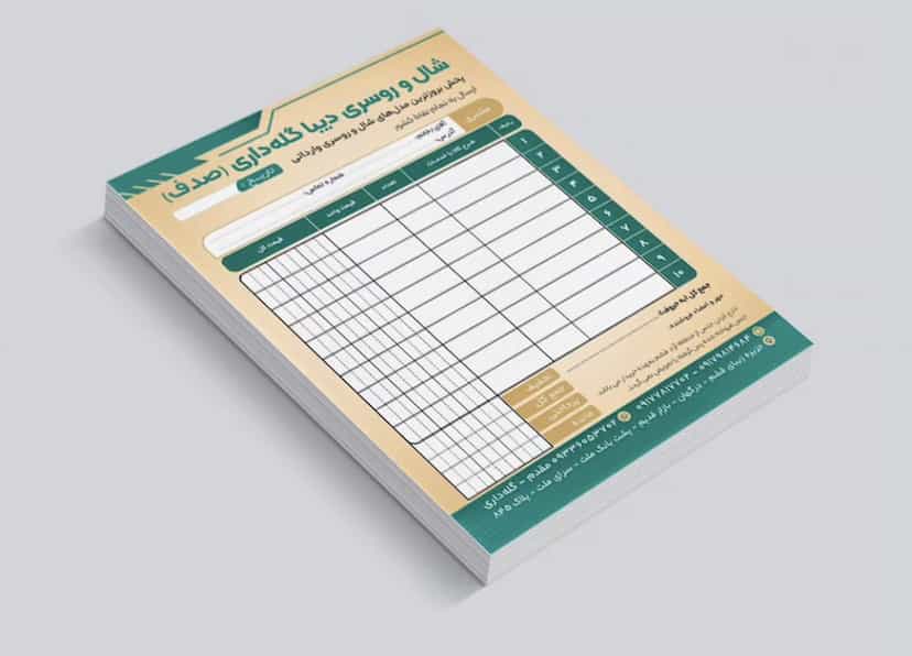 عکس چاپخانه ازل گرافیک در ائل گلی تبریز