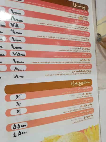 عکس فست فود پارس برگر در کیانپارس اهواز