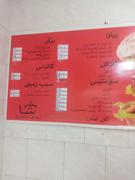 عکس فست فود شاپ کوی فاطمیه(خیابان سلطانی) اهواز