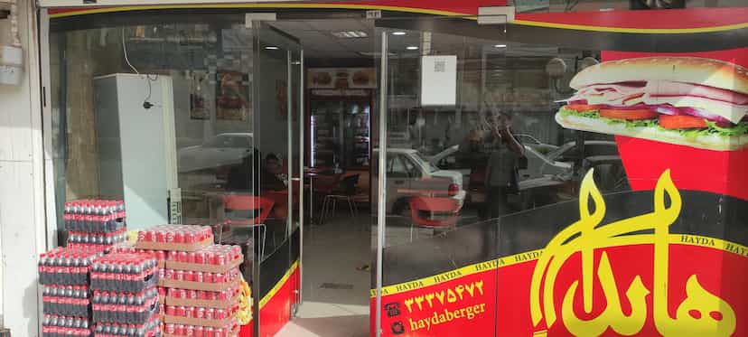 عکس هایدا برگر در کیانپارس اهواز