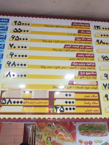 عکس هایدا برگر در کیانپارس اهواز