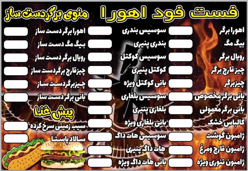 عکس ساندویچی اهورا در زیتون کارمندی اهواز