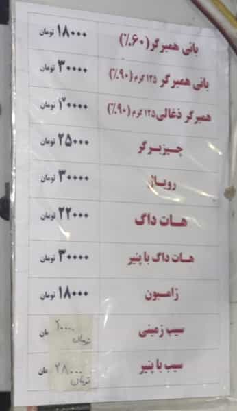 عکس پیتزا دیدمک در نادری اهواز