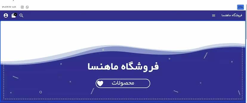 عکس فروشگاه ماهنسا در پادادشهر اهواز