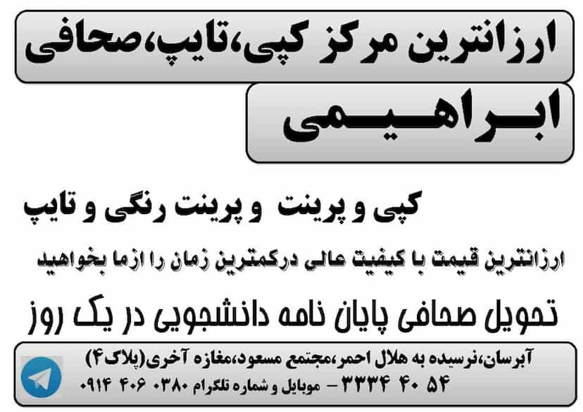عکس کپی دانشجویی ابراهیمی در خیابان تبریز