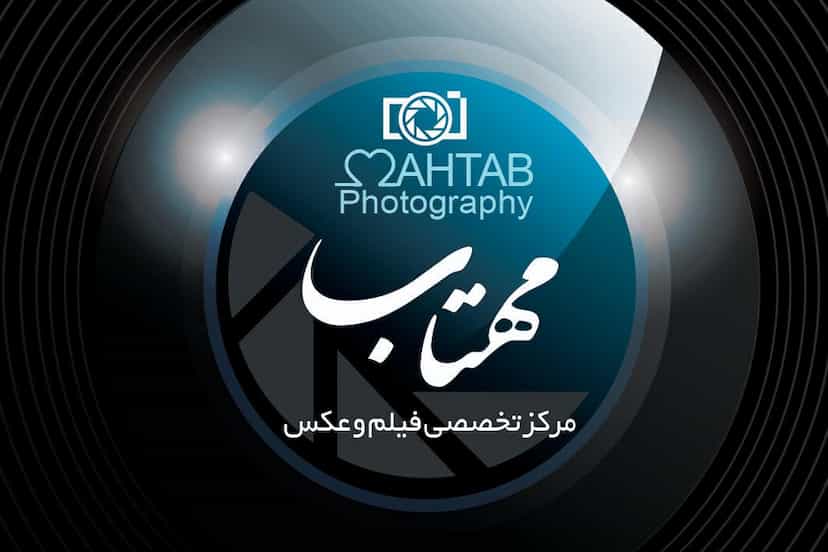 عکس آتلیه عکس فیلم مهتاب در ولیعصر تبریز