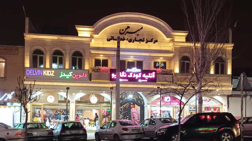 عکس آتلیه کودک نگاتیو در ائل گلی تبریز