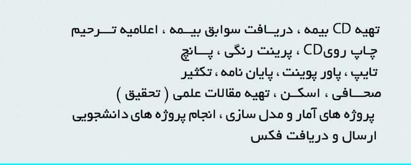 عکس كامپيوتردانشجويان در ولیعصر تبریز