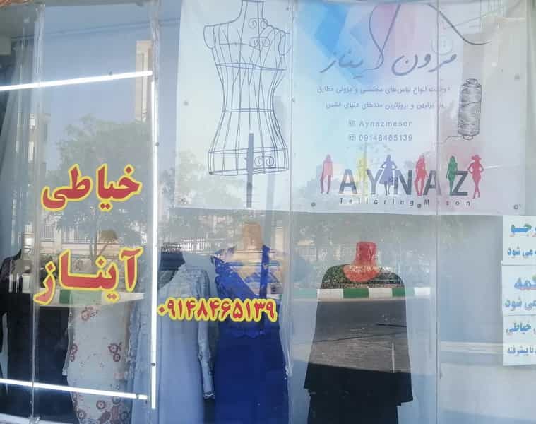 عکس مزون وخیاطی ایناز در استادان تبریز