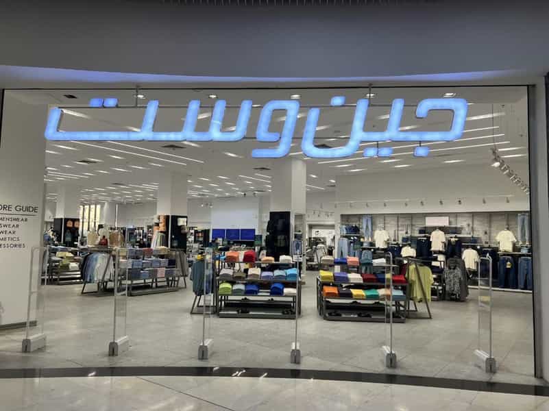 عکس جین وست Jeanswest در زاویه ملی راه اهواز