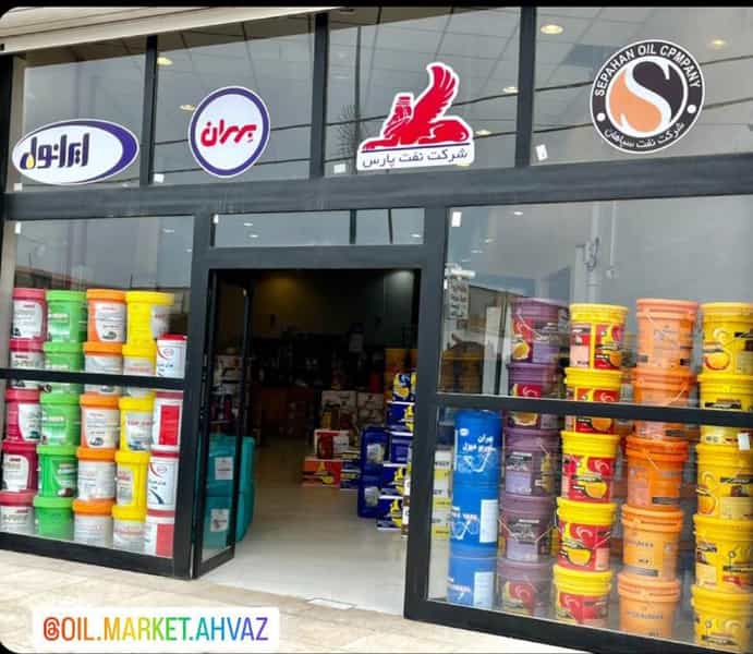 عکس روغن مارکت در ستامیه اهواز