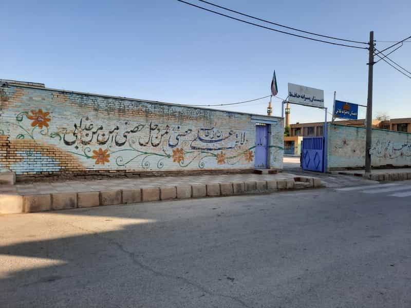 عکس دبستان پسرانه حافظ در فرهنگشهر اهواز