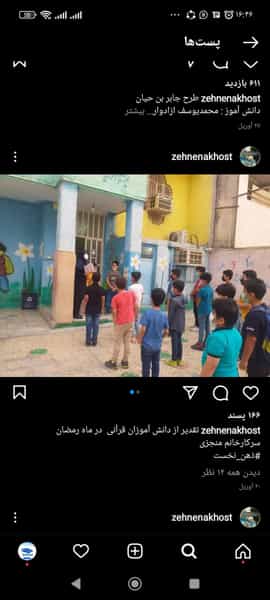 عکس دبستان پسرانه ذهن نخست در گلستان اهواز