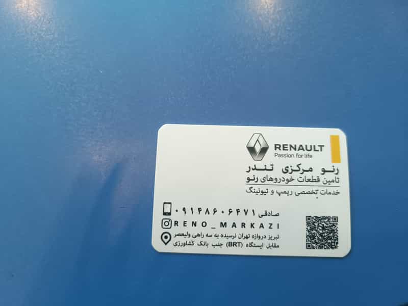 عکس فروشگاه مرکزی تندر لوازم یدکی رنو ال۹۰ ساندرو در ولیعصر جنوبی تبریز