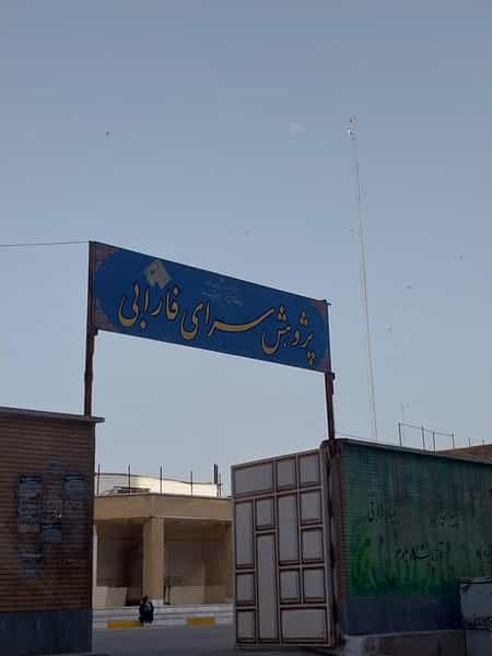 عکس پژوهش سرای فارابی در امانیه اهواز