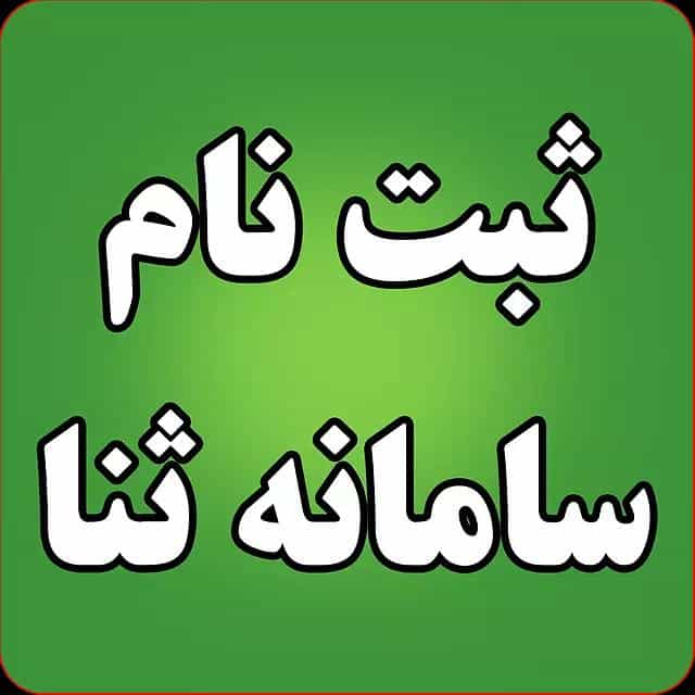عکس پیشخوان دولت امیرآباد