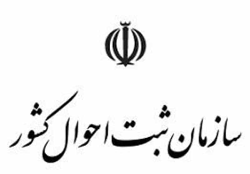 عکس پیشخوان دولت امیرآباد