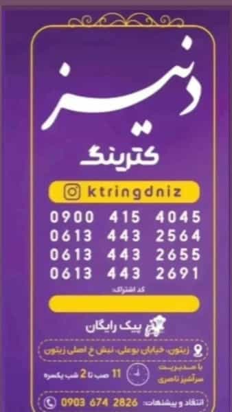 عکس کترینگ طهران + در زیتون کارمندی اهواز