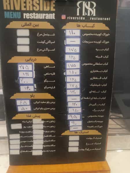 عکس رستوران ریورساید در کیان آباد اهواز