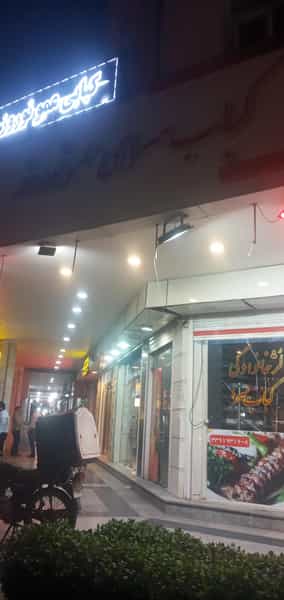 عکس کبابسرای عمو نوروز در کیان آباد اهواز