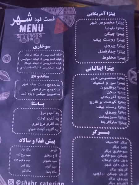 عکس تهیه غذای شهر , غذای بیرون بر شهر , کترینگ شهر در کیان آباد اهواز